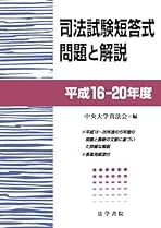 Amazon.co.jp: 中央大学真法会: 本